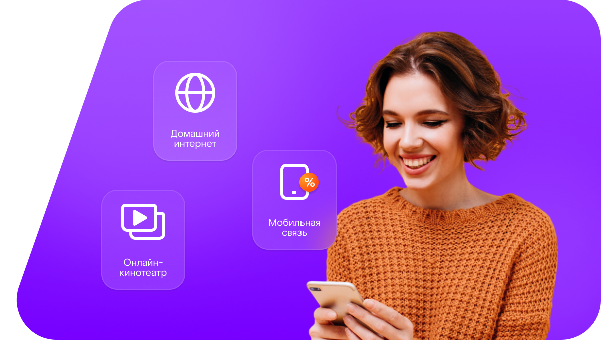 Промо-тарифы Ростелеком в деревня Москотово (Новгородская область)